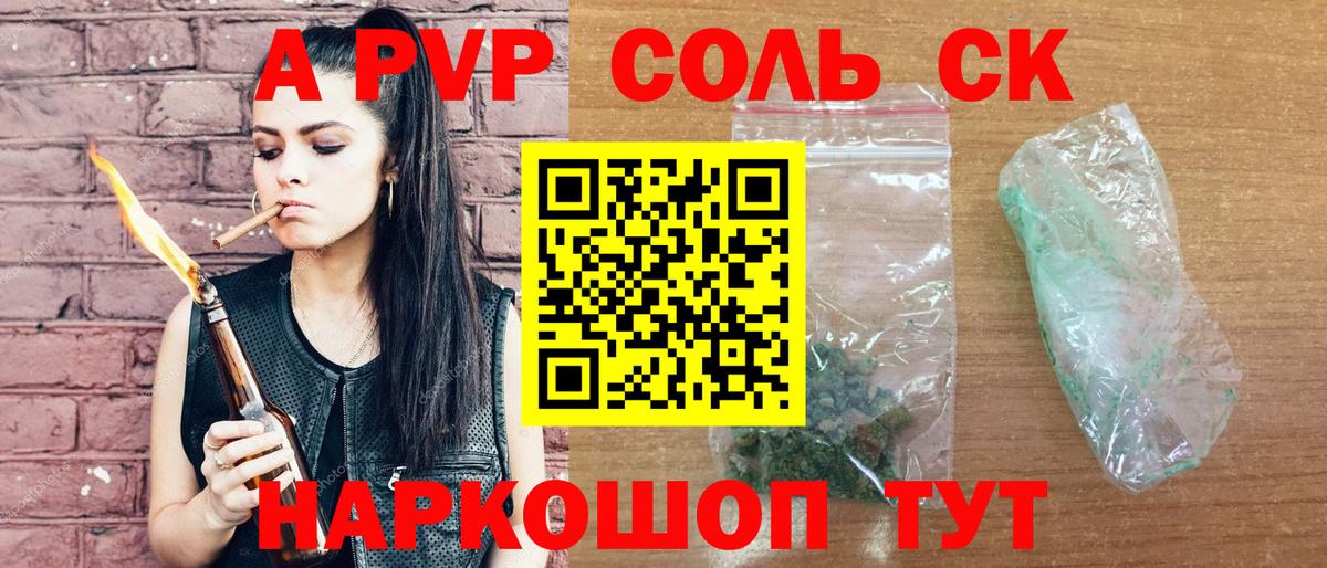 Alpha PVP крисы CK Клин