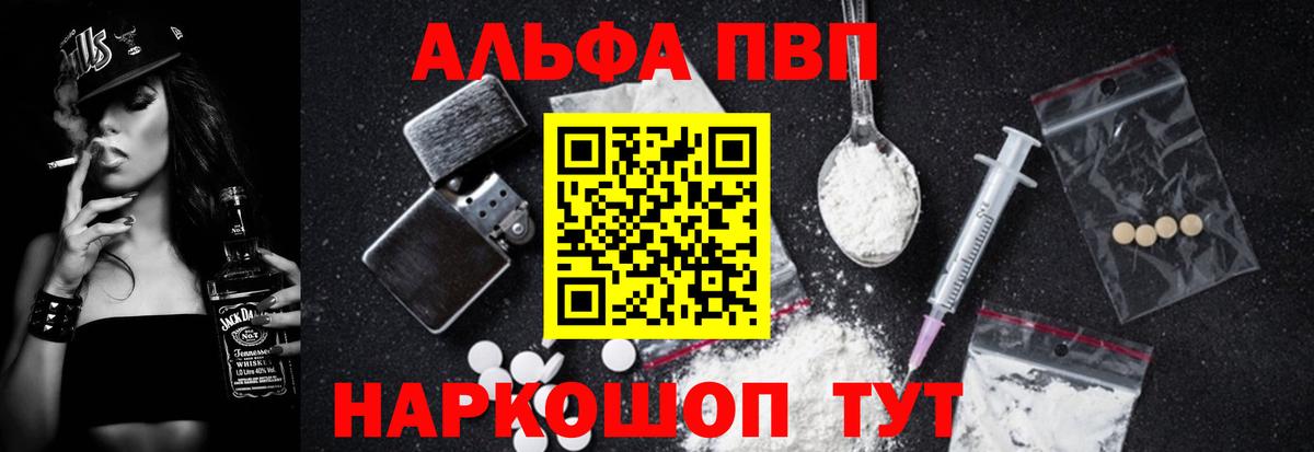 Клин  A-PVP VHQ  Альфа ПВП СК КРИС  Вход с VPN  A-PVP мука 