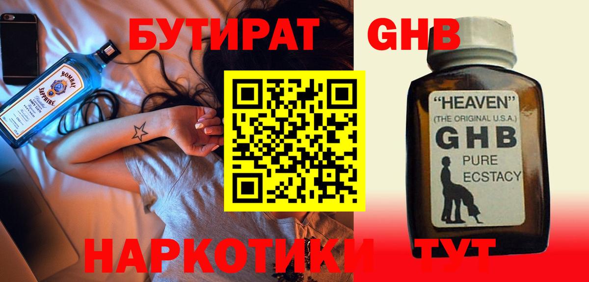 Клин  Бутират Butirat  Вход с VPN 