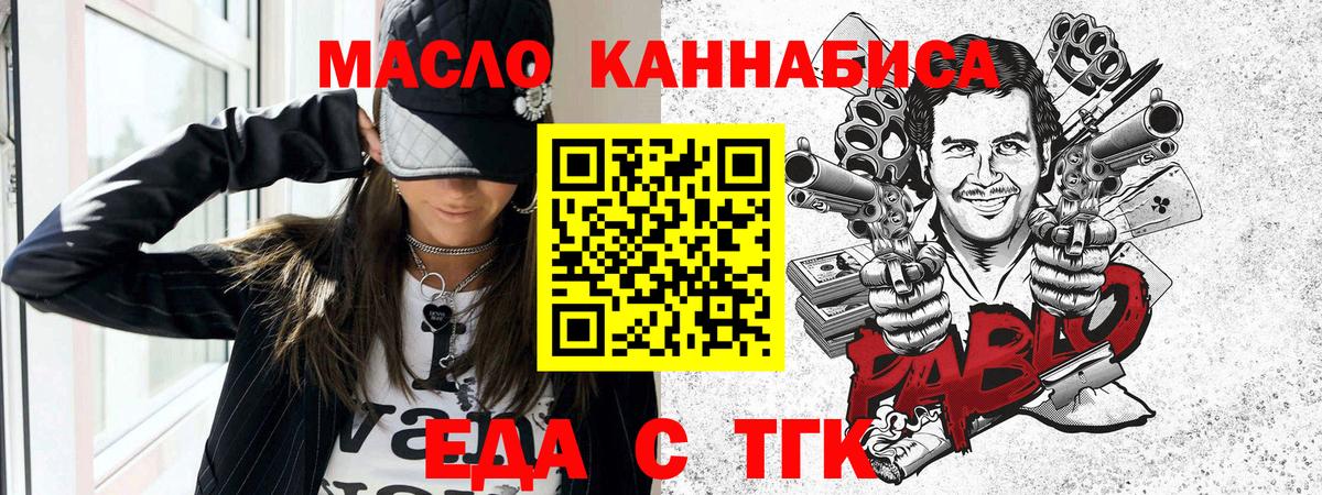 Печенье с ТГК конопля  Вход с VPN  Клин 