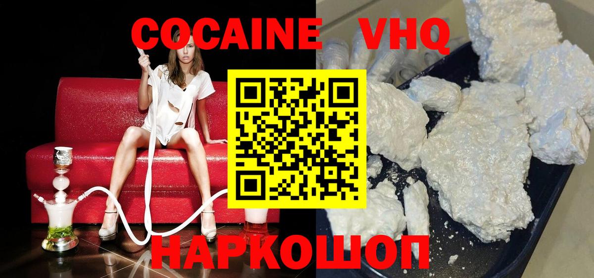 КОКАИН 98% Клин