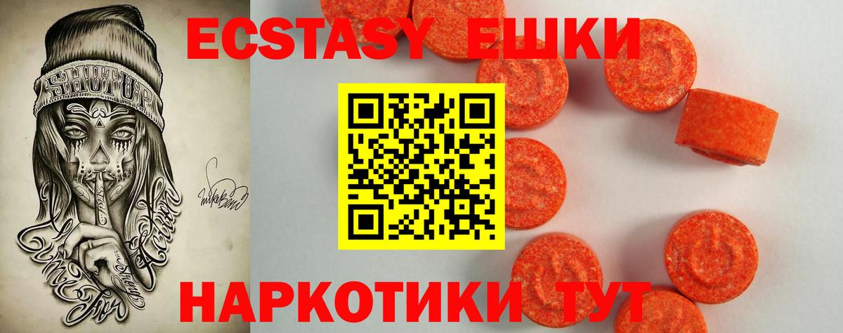 ЭКСТАЗИ  ЭКСТАЗИ 300 mg  Вход с VPN  ЭКСТАЗИ Cube  Клин 