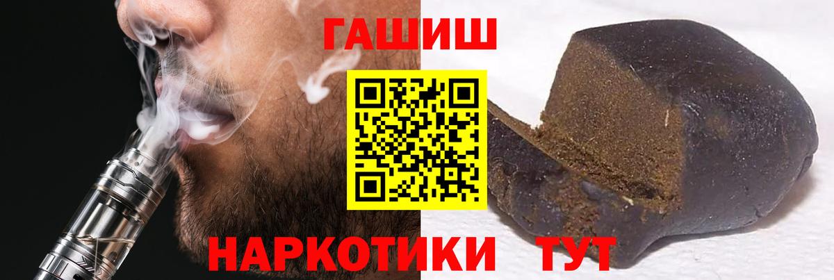 ГАШИШ Premium Клин