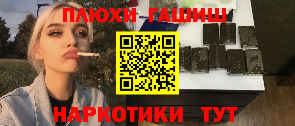 ГАШ  Вход с VPN  Клин  ГАШ VHQ  ГАШИШ hashish 