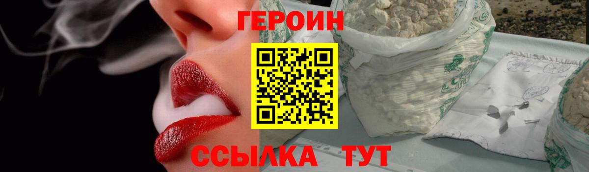 Клин  ГЕРОИН белый  Вход с VPN 