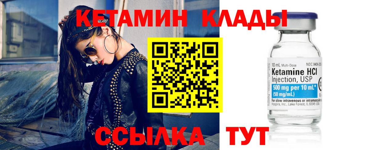 Кетамин ketamine Клин