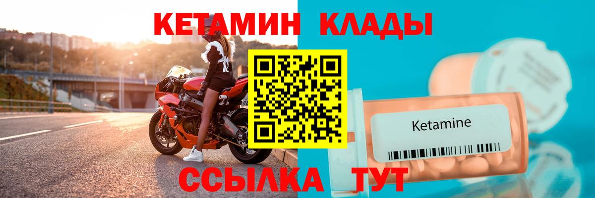 КЕТАМИН ketamine  Кетамин VHQ  Клин  Вход с VPN 