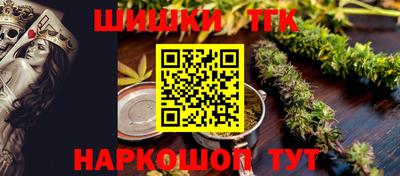 каннабис Краснокаменск