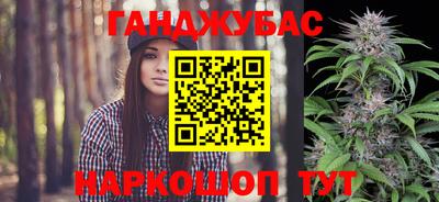 каннабис Краснокаменск