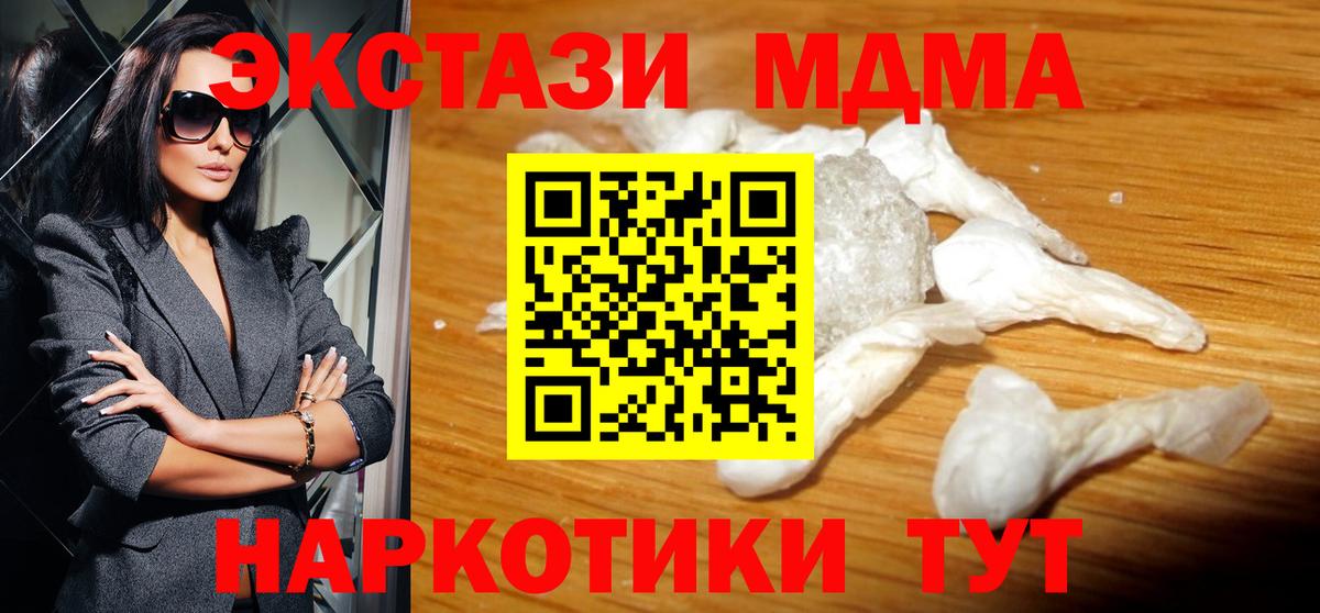 NBOMe Клин