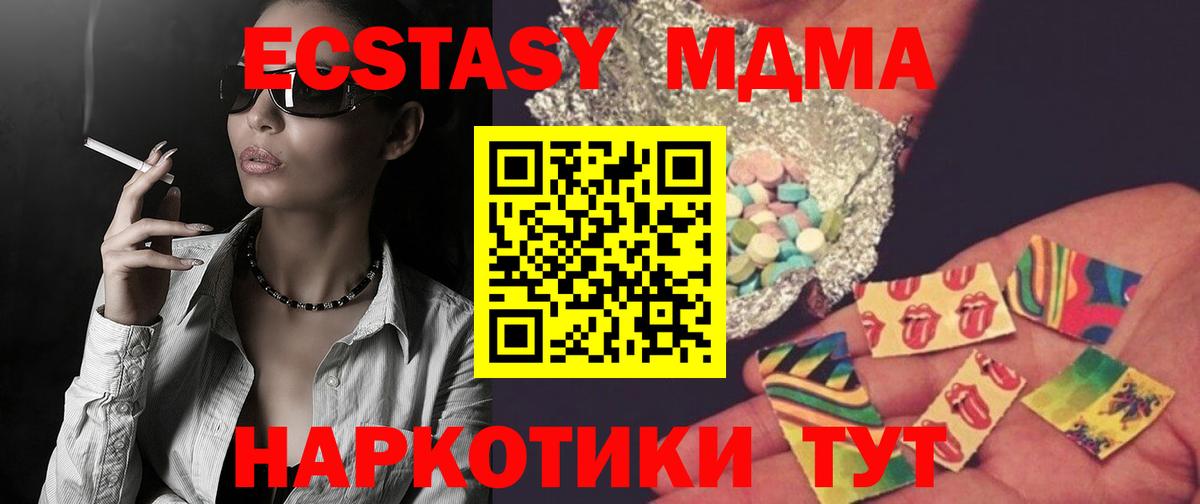 MDMA crystal  Вход с VPN  МДМА  МДМА crystal  Клин 