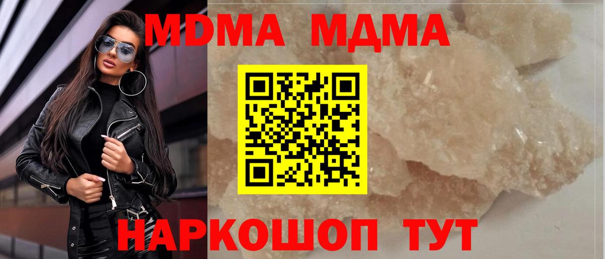 МДМА кристаллы Клин