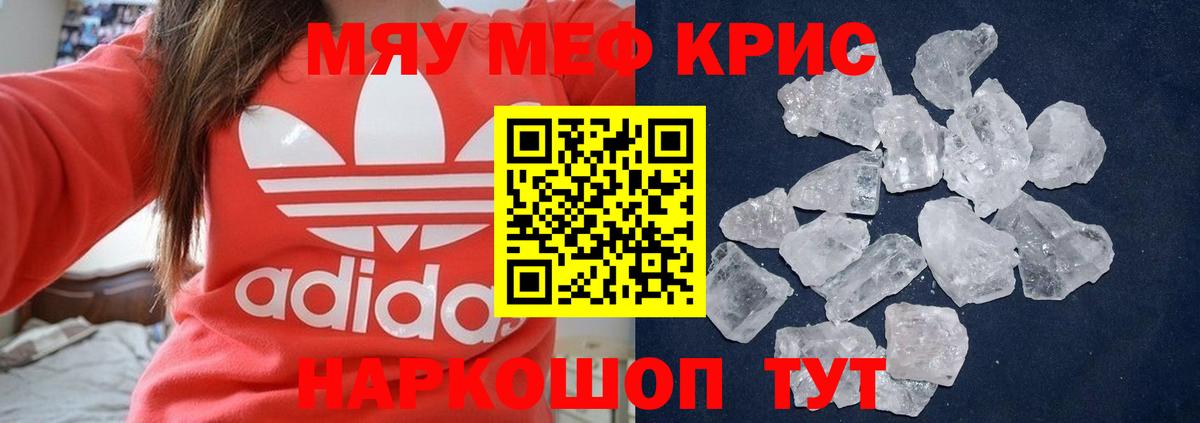 Мефедрон мука Клин