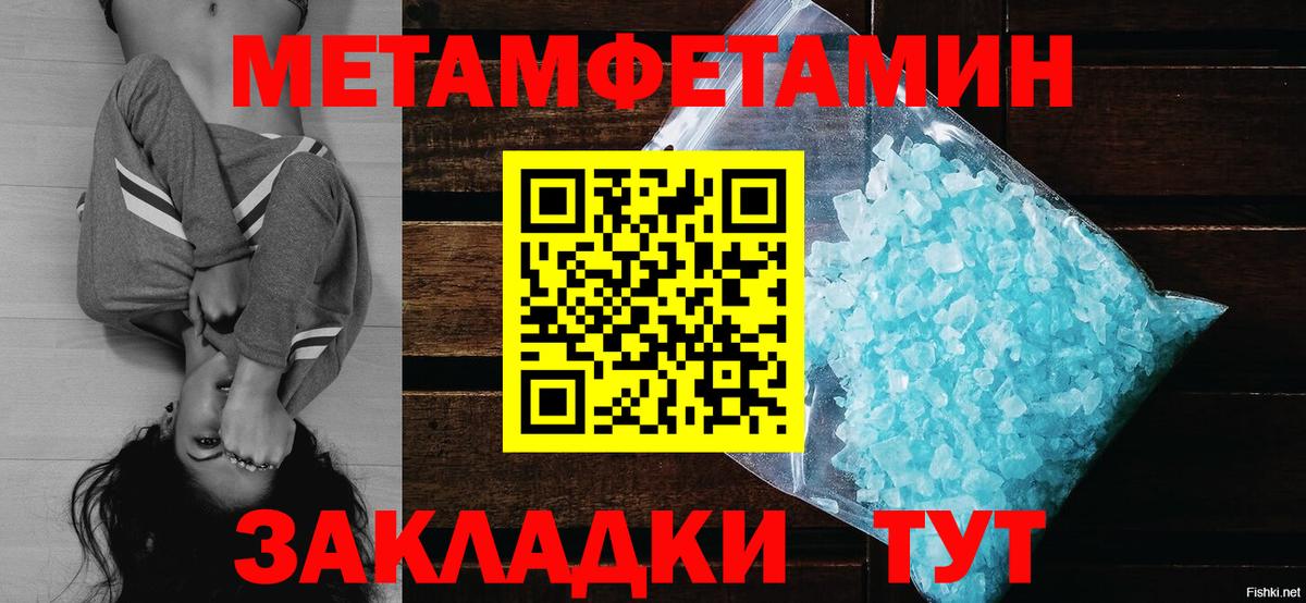 МЕТАМФЕТАМИН пудра  Вход с VPN  Клин  МЕТАМФЕТАМИН пудра 