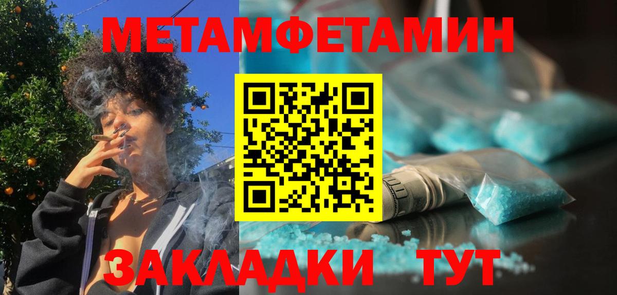 Первитин кристалл Клин