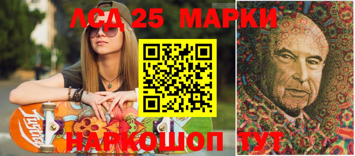 Марки NBOMe 1500мкг Клин