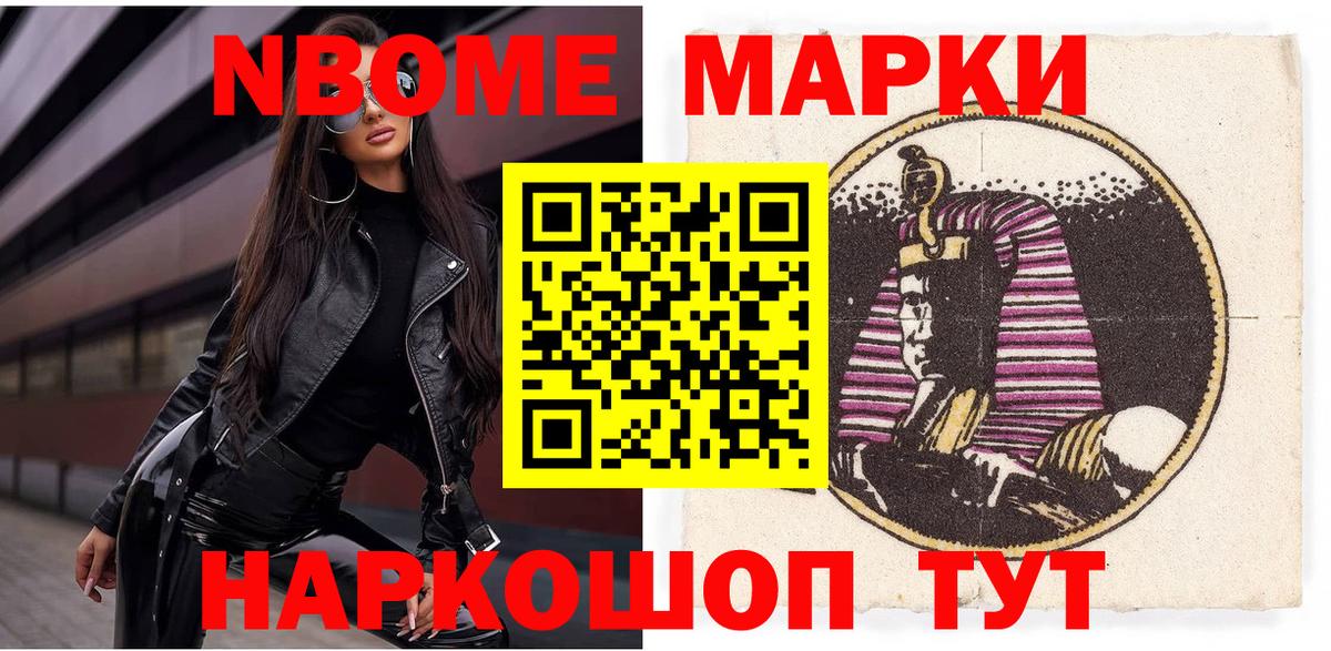 закладка  Марки N-bome  Клин  Вход с VPN  Марки NBOMe 1,5мг 