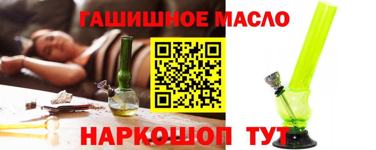 Дистиллят ТГК THC oil  Вход с VPN  Клин 