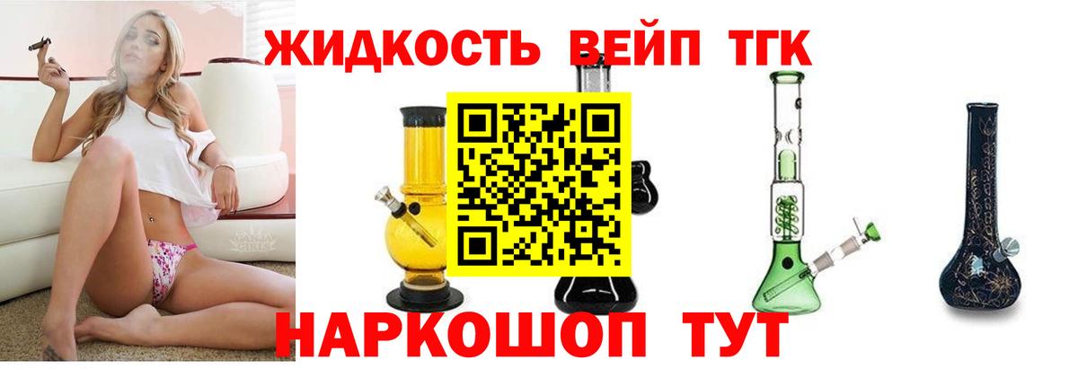 ТГК Wax Клин